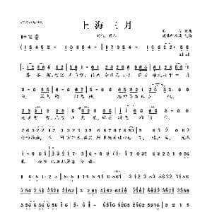 上海三月_歌曲简谱_词曲:戴荃 戴荃