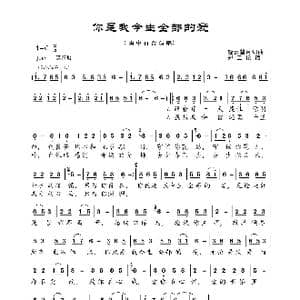 你是我今生全部的爱_歌曲简谱_词曲:轻云望月 轻云望月