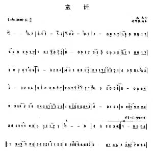 笛子谱 | 童话 光良