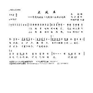 大风车_歌曲简谱_词曲:乔羽 孟卫东