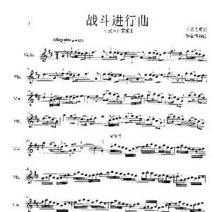 战斗进行曲_歌曲简谱_词曲:王佩之原创 杨会林编曲