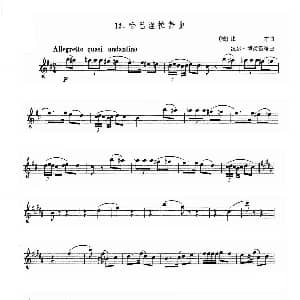 萨克斯谱 | 哈巴涅拉舞曲 法 比才