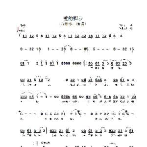 爱的脚步_歌谱投稿