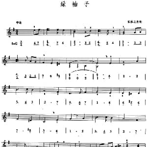 绿袖子 口风琴 线简谱混排版