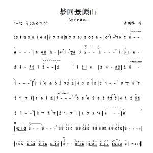 梦回景颇山_歌谱投稿_词曲: 曹鹏举