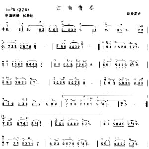 二胡谱 | 江南情思 伍嘉冀