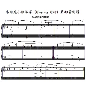 车尔尼 小钢琴家 钢琴谱