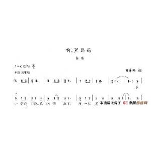 啊,黑妈妈_歌谱投稿_词曲:周永熙 陈志昂