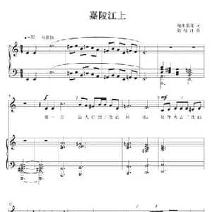 嘉陵江上_民歌简谱_词曲:端木蕻良 贺绿汀