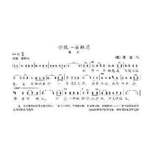 你像一朵鲜花_歌谱投稿_词曲:海涅 陈志昂