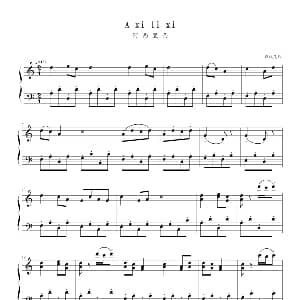 A xil i xi 钢琴谱