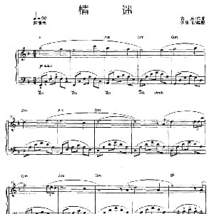 情迷 钢琴谱 许乐飞