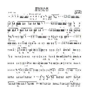 蔡娘娘告状_歌曲简谱