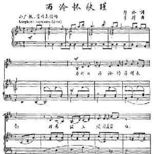 西泠怀秋瑾_民歌简谱_词曲:郑玲 李群