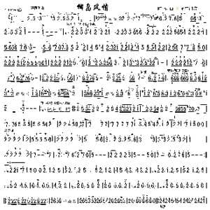 椰岛风情单页谱_歌谱投稿_词曲: 陈军曲