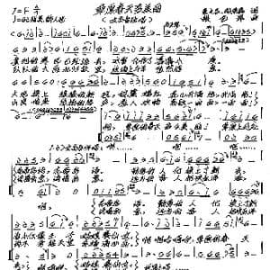 草原春天多美丽_歌谱投稿_词曲:董文志 邴荣磊 张艺军