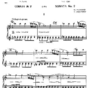 手风琴谱 | 佐罗塔耶夫 奏鸣曲二号