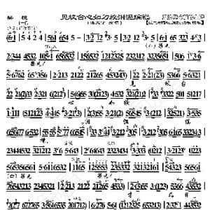 梁祝 见坟台心如刀绞泪湿缟襟_歌曲简谱_词曲:暂无 恒流星制谱
