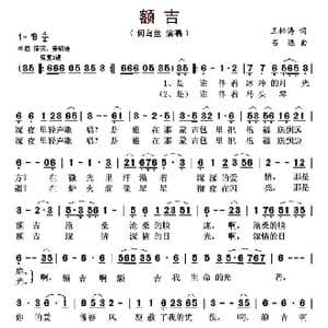 额吉_歌曲简谱_词曲:王松涛 吕远