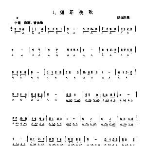 口琴谱 | 拥军秧歌 陕西民歌