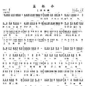 黄梅戏 蓝桥会 _歌曲简谱_词曲:未知 未知