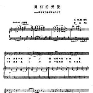 提灯的天使_民歌简谱_词曲:文俊 耀枢 曹文济