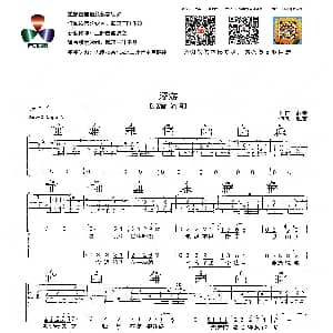 浮游 吉他谱 赵雷 赵雷 赵雷