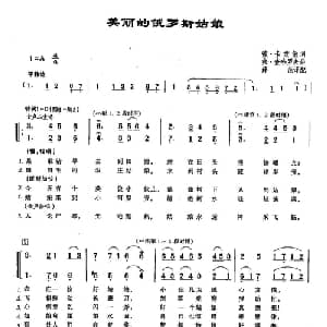 54美丽的俄罗斯姑娘 俄罗斯 _外国歌谱_词曲:彼 卡兹敏 弗 查哈罗夫