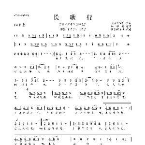 谷建芬新学堂儿歌系列:长歌行_歌曲简谱_词曲: 汉乐府 谷建芬