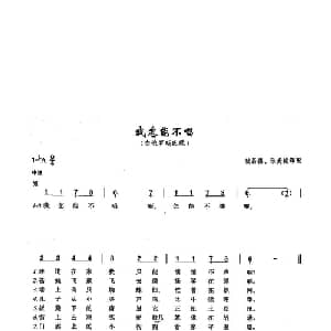 ​61我怎能不喝 俄罗斯 _外国歌谱_词曲:白俄罗斯民歌 白俄罗斯民歌