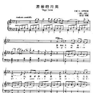 游移的月亮 意大利 _外国歌谱_词曲: 意 V 贝里尼