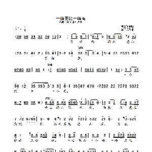 锡剧 一峰更比一峰高_歌曲简谱