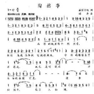 陶然亭_民歌简谱_词曲:慕容子敬 刘丹