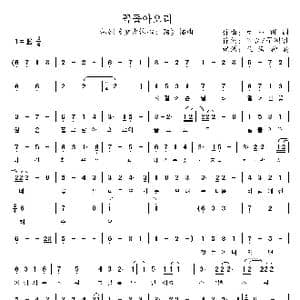 꼭돌아오리_歌曲简谱_词曲:지훈 구지안 로코베리