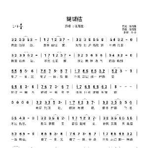 蝴蝶结_通俗唱法乐谱_词曲:张雨生 张雨生