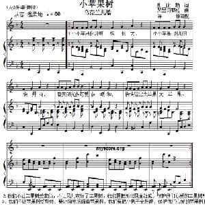 儿童歌曲钢琴伴奏:小苹果树_儿歌乐谱_词曲: 乌克兰儿歌 许林译配