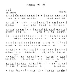 Happy天使_儿歌乐谱_词曲:晏敏敏 晏敏敏