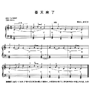 电子琴谱 | 春天来了 德国儿歌