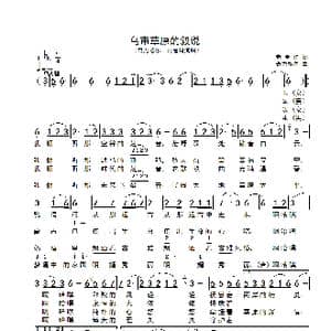 乌审草原的叙说_歌谱投稿