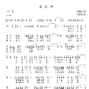 星星花_歌曲简谱_词曲:李晓军 冷新华