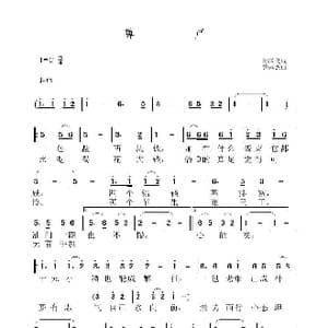 尊严_歌曲简谱_词曲:孙国良 黄永杰