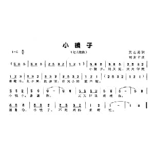 小镜子_儿歌乐谱_词曲:黄艺苑 刘友平