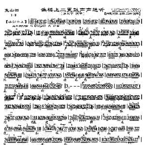 荒山泪 谯楼上二更鼓声声送听_歌曲简谱_词曲:暂无 恒流星制谱