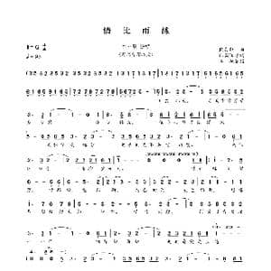 情比雨丝_歌曲简谱_词曲:郑国江 顾嘉辉