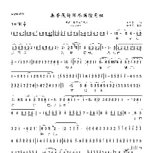 豫剧谱 | 秦香莲诉不尽满腔冤枉 豫剧 秦香莲 选段 李景萼