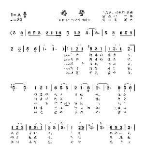 婚誓_歌曲简谱_词曲:于彦夫 雷振邦 雷振邦