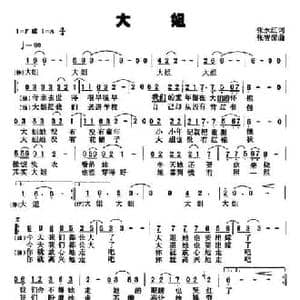 大姐_民歌简谱_词曲:张永红 张智深