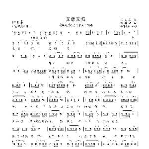 无怨无悔_歌曲简谱_词曲:湛志龙 陈精耕