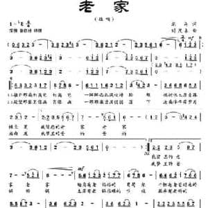 老家_民歌简谱_词曲:龙马 刘茂来