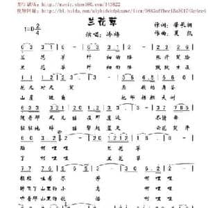 兰花草_民歌简谱_词曲:肇长拥 夏凯 营口天马